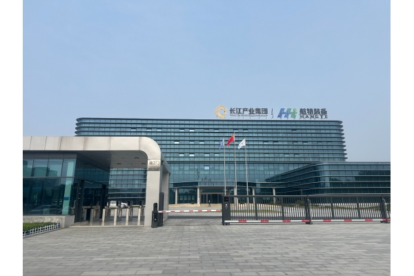 湖北航特裝備制造股份有限公司企業展廳